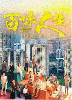 《台风外围·风场速报》剧目海报占位图